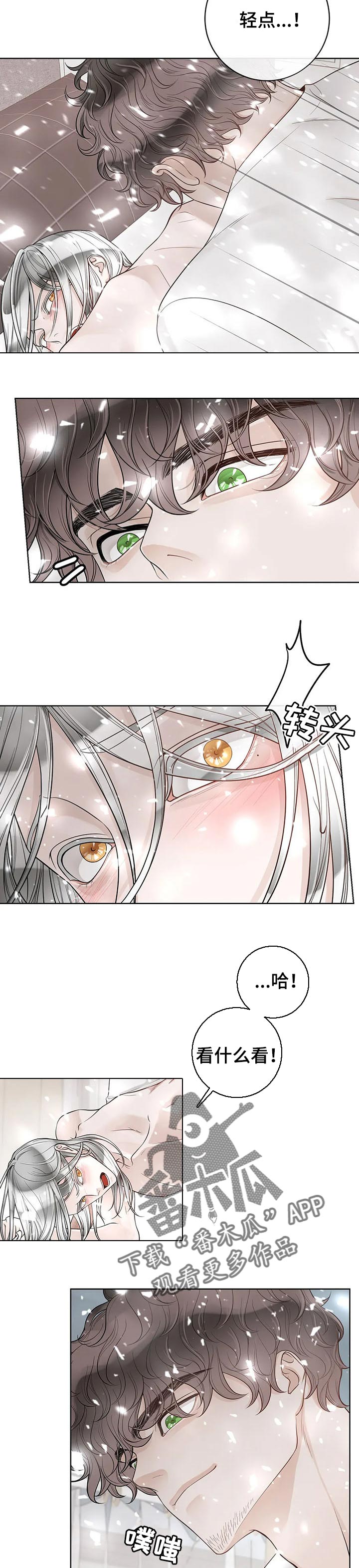 合约期伙伴漫画,第96章：【第二季】就是说啊1图