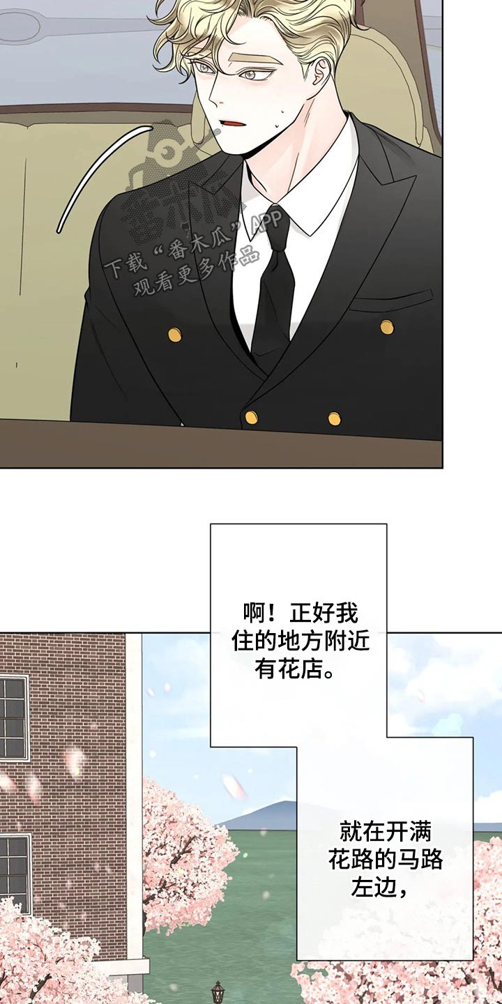 合约期伙伴漫画,第126章：【第二季完结】见面1图