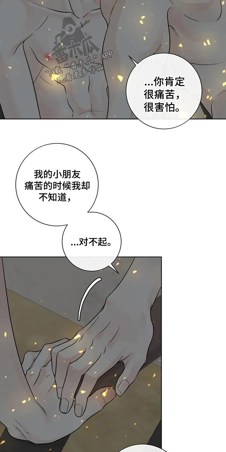 合约期伙伴漫画,第117章：【第二季】自愿1图