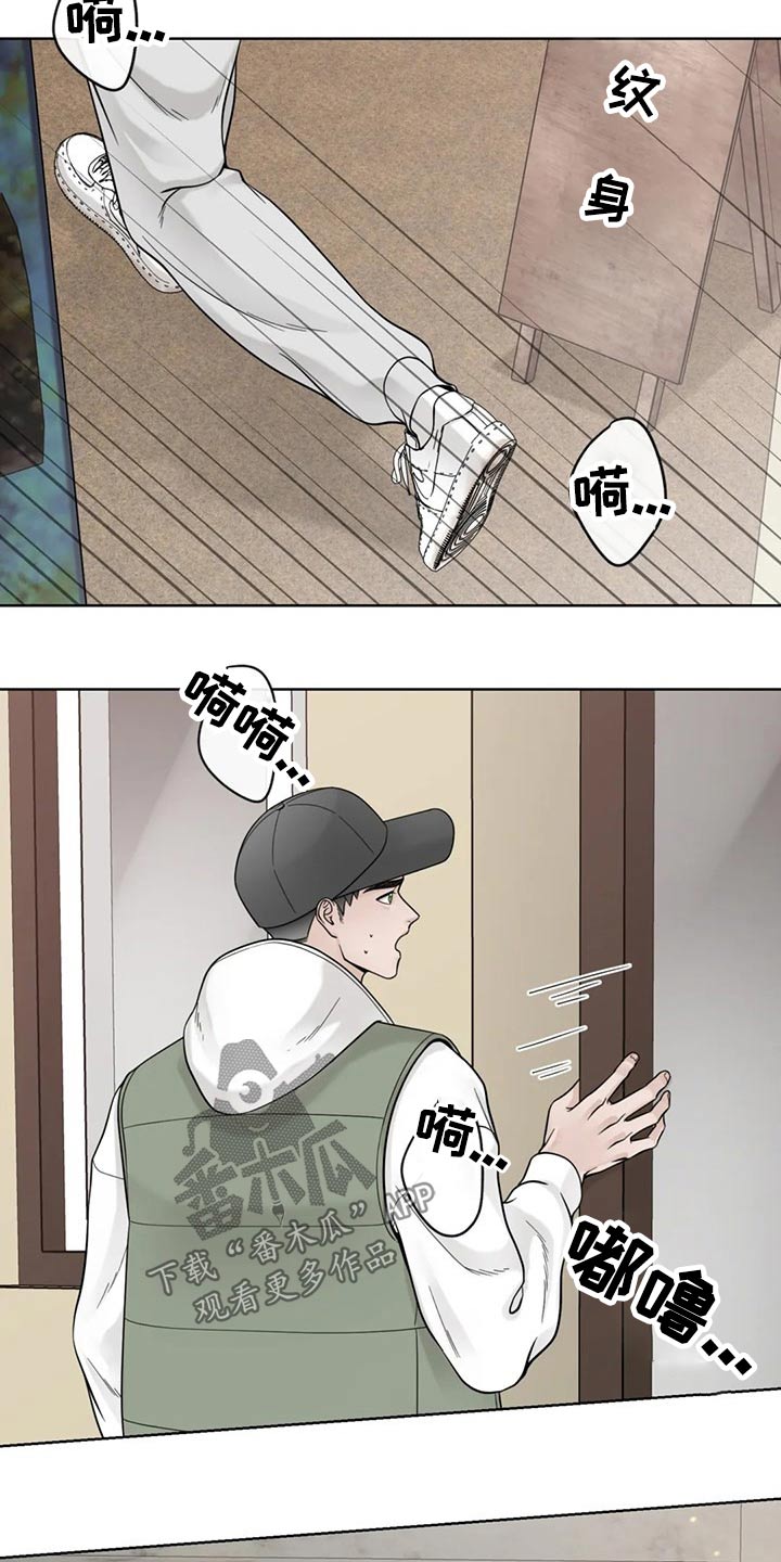 合约期伙伴漫画,第119章：【第二季】急忙1图