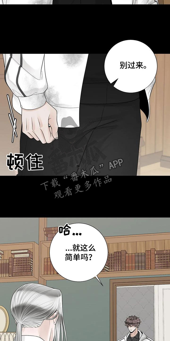 合约期伙伴漫画,第152章：【番外】割腕4图