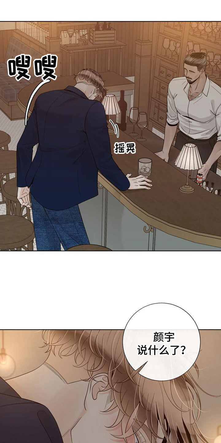 合约期伙伴漫画,第147章：【番外】表白2图