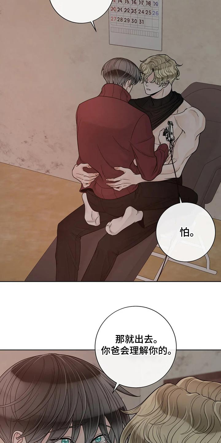 合约期伙伴漫画,第122章：【第二季】保护你5图