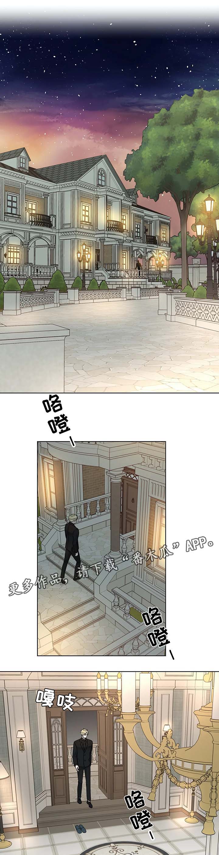 合约期伙伴漫画,第50章：忌日1图