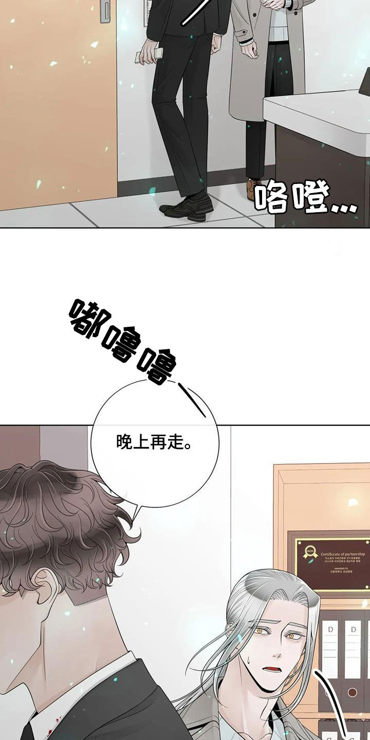 合约期伙伴漫画,第157章：【番外】等待4图