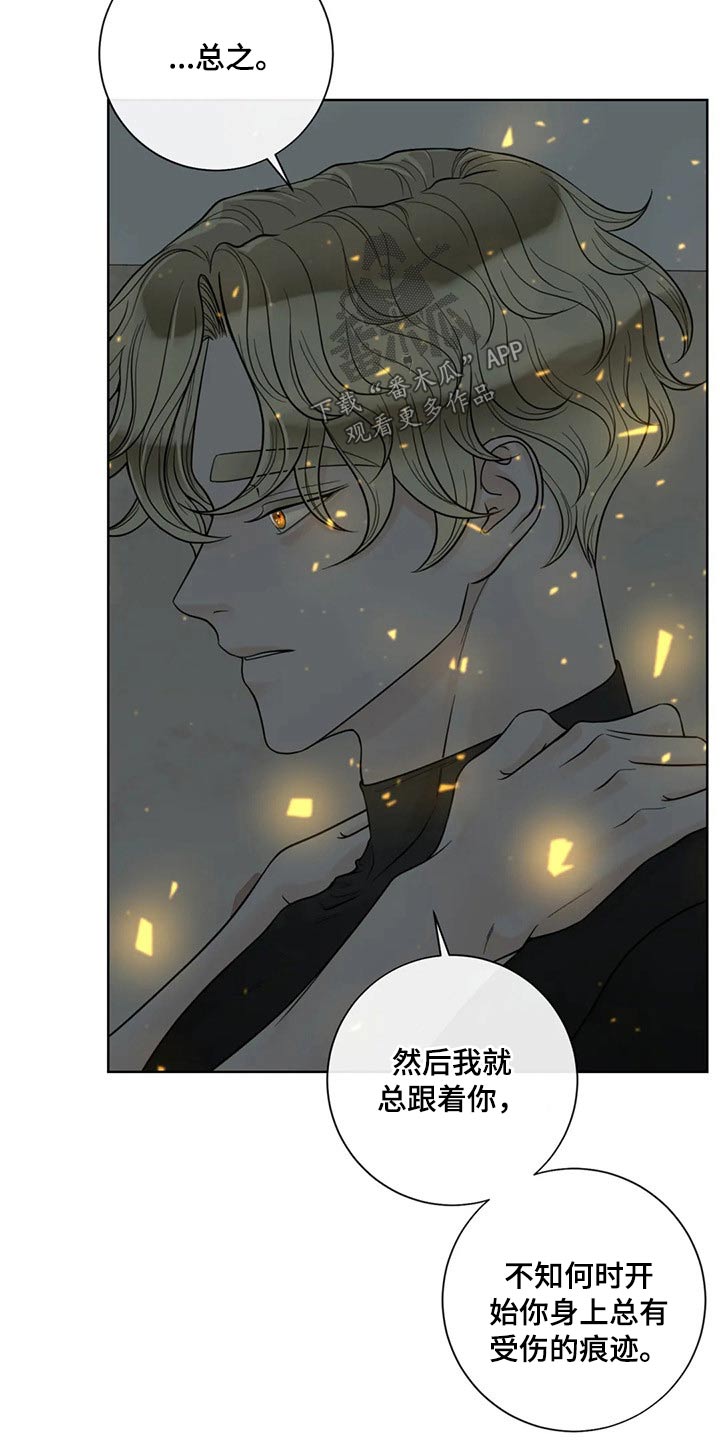 合约期伙伴漫画,第116章：【第二季】某夜晚4图