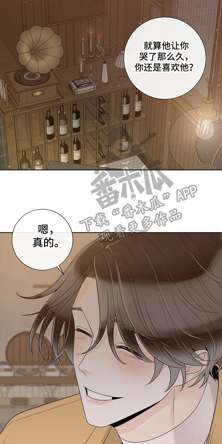 合约期伙伴漫画,第146章：【番外】依然喜欢3图