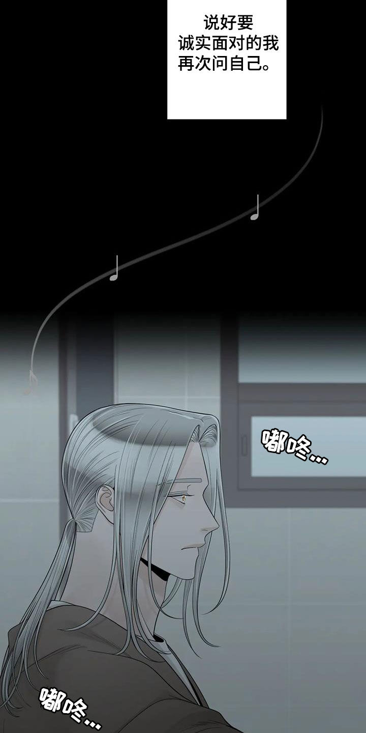 合约期伙伴漫画,第156章：【番外】拥有不了你1图