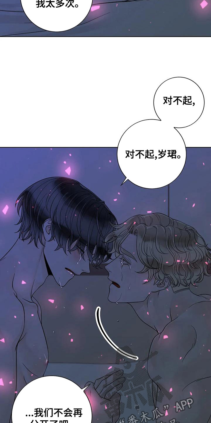 合约期伙伴漫画,第136章：【番外】像梦一样1图