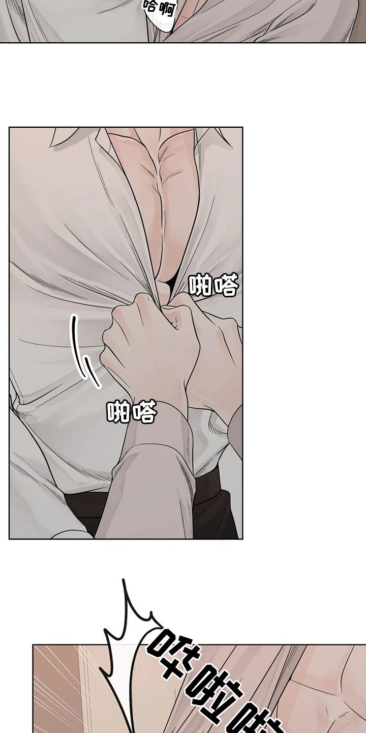 合约期伙伴漫画,第127章：【番外】我想躺下2图