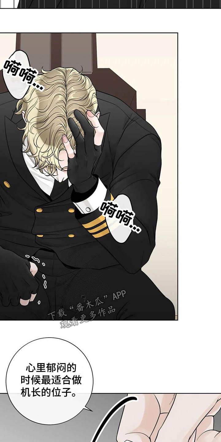 合约期伙伴漫画,第125章：【第二季】往事4图