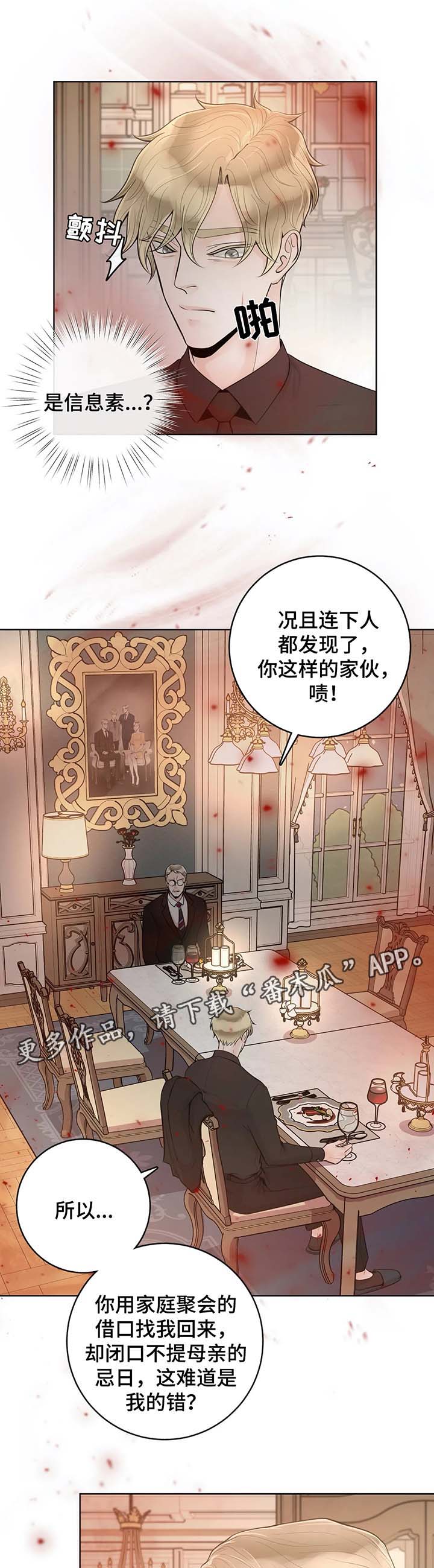 合约期伙伴漫画,第50章：忌日5图