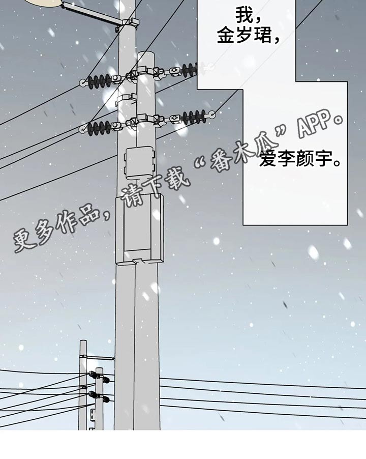 合约期伙伴漫画,第124章：【第二季】哭泣3图
