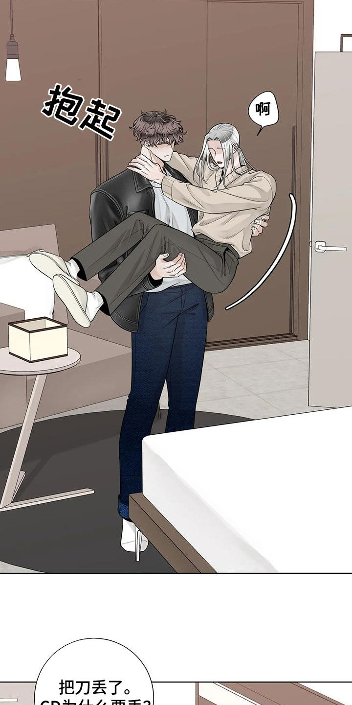 合约期伙伴漫画,第165章：【番外】会幸福的2图