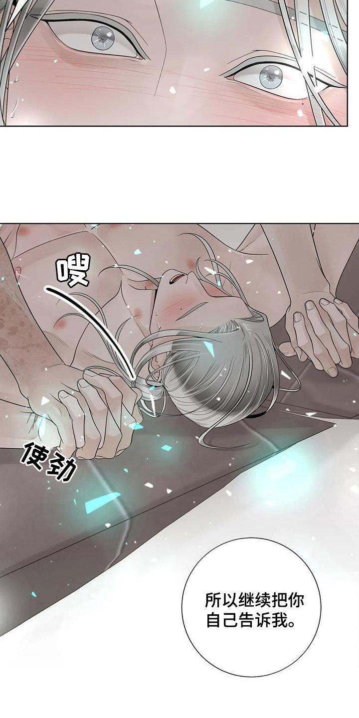 合约期伙伴漫画,第162章：【番外】一样的心1图