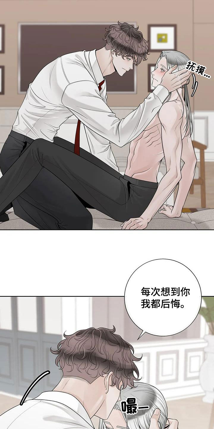 合约期伙伴漫画,第160章：【番外】我想知道3图