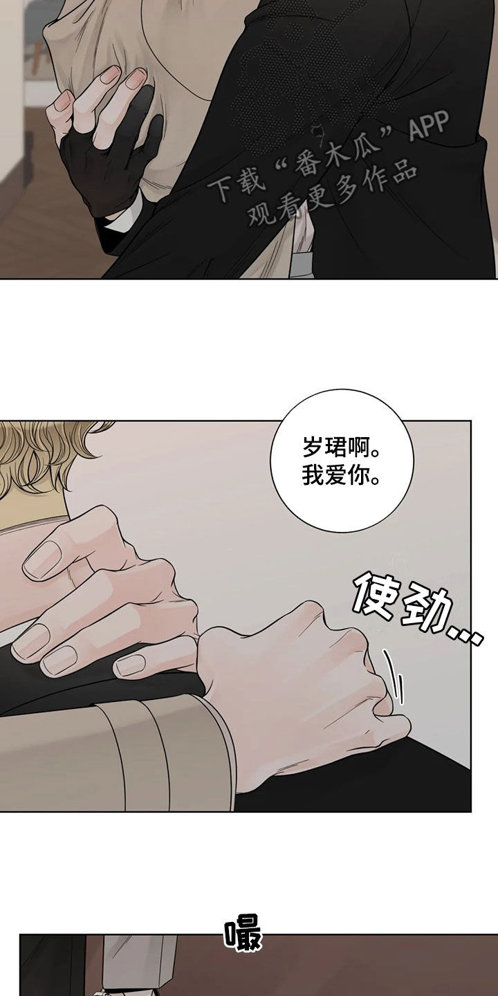 合约期伙伴漫画,第127章：【番外】我想躺下5图