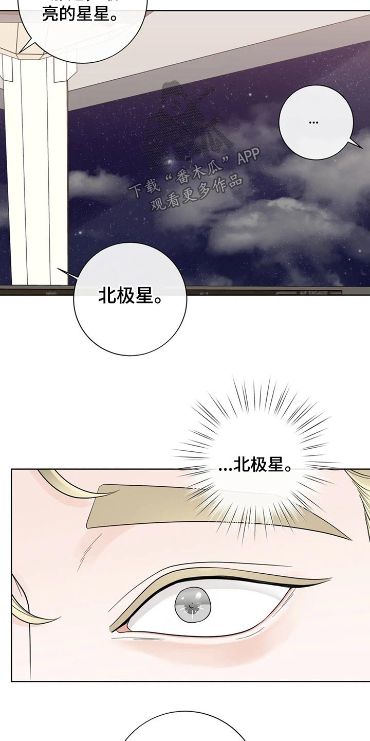 合约期伙伴漫画,第125章：【第二季】往事1图