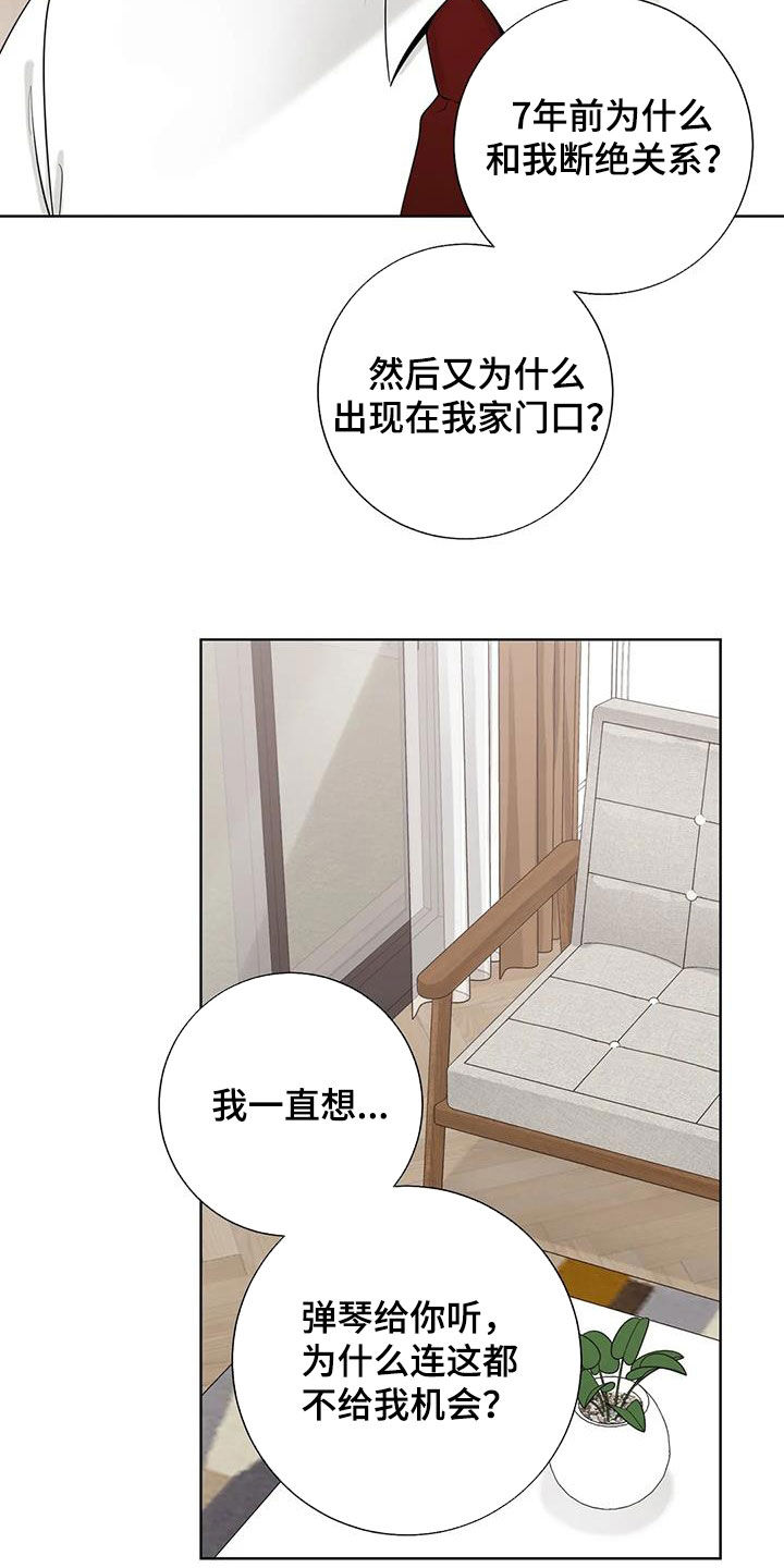 合约期伙伴漫画,第159章：【番外】只想抱着你3图