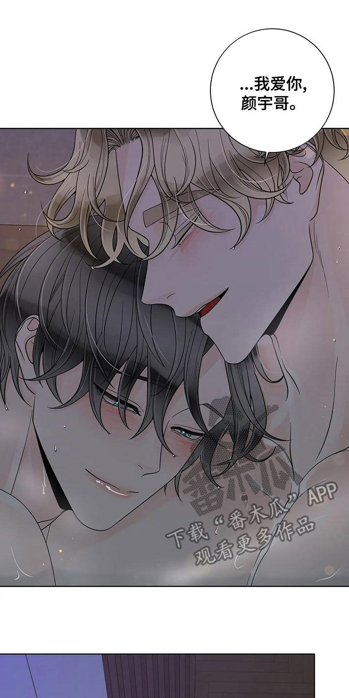 合约期伙伴漫画,第132章：【番外】清醒点4图