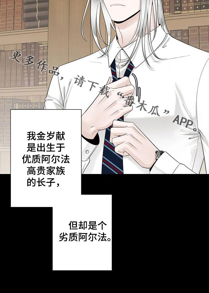 合约期伙伴漫画,第150章：【番外】从不退缩1图