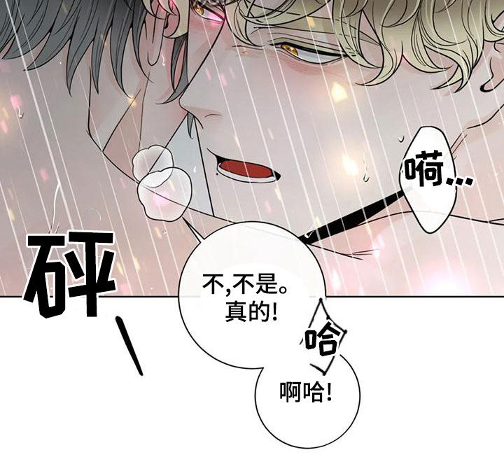 合约期伙伴漫画,第143章：【番外】你是我的2图