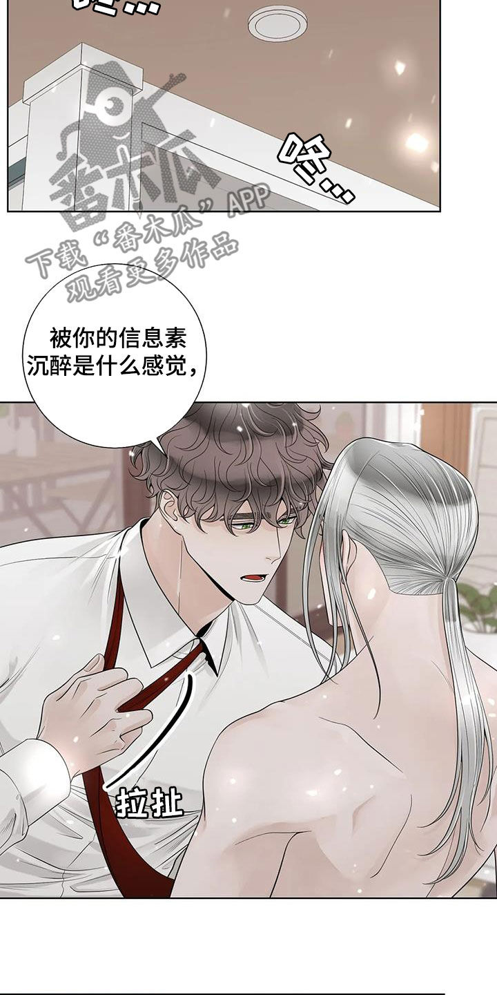 合约期伙伴漫画,第160章：【番外】我想知道2图