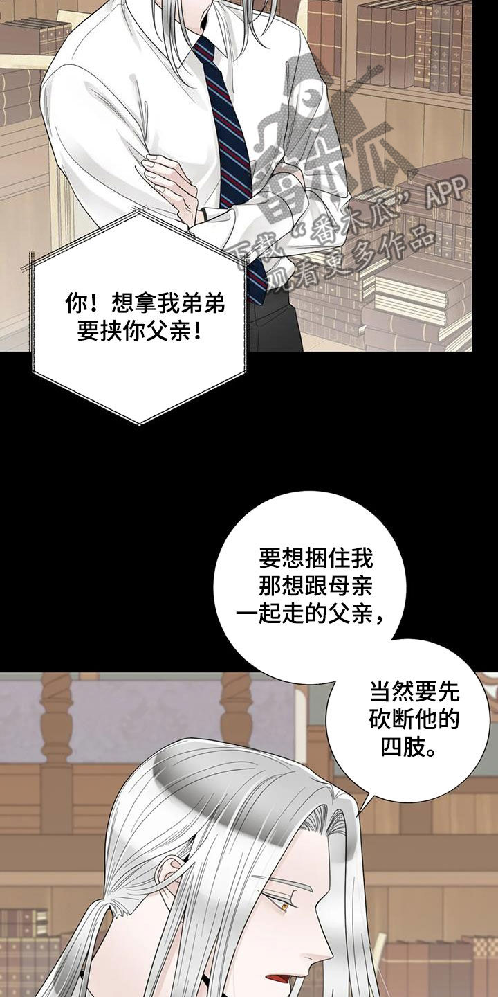 合约期伙伴漫画,第151章：【番外】残酷5图