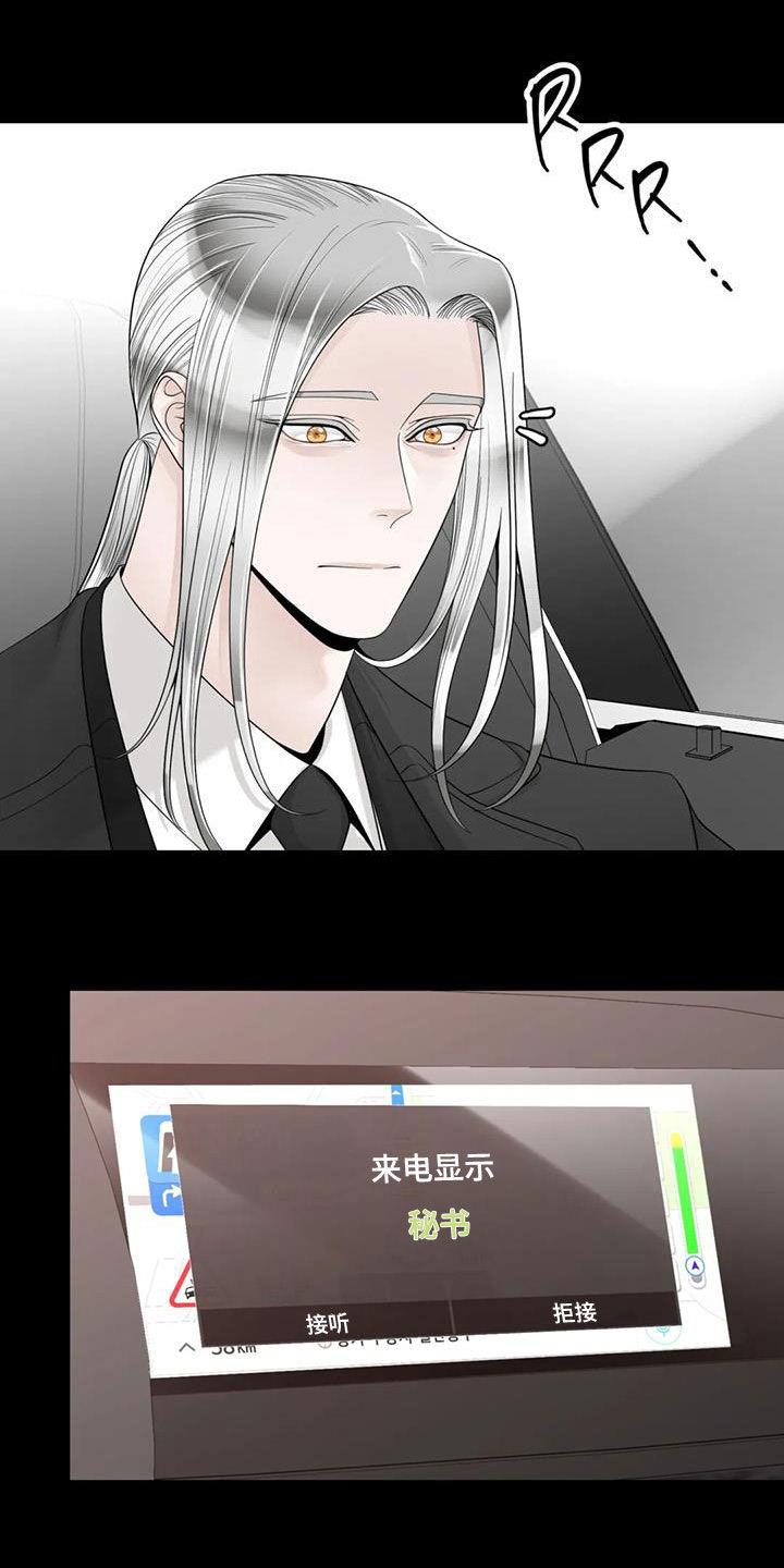 合约期伙伴漫画,第153章：【番外】四年后2图