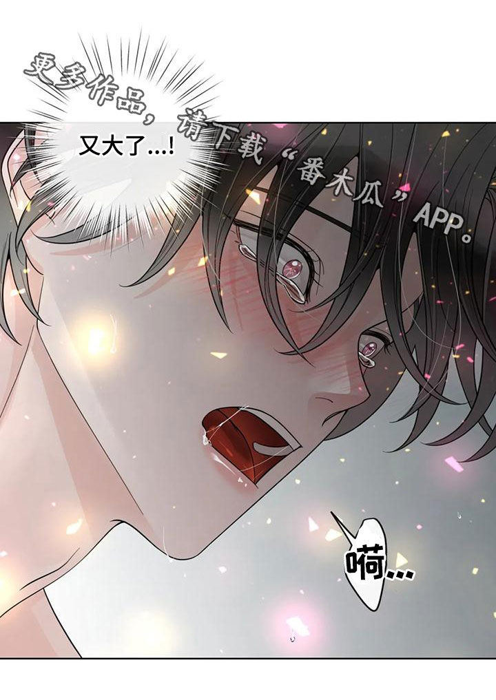 合约期伙伴漫画,第143章：【番外】你是我的4图