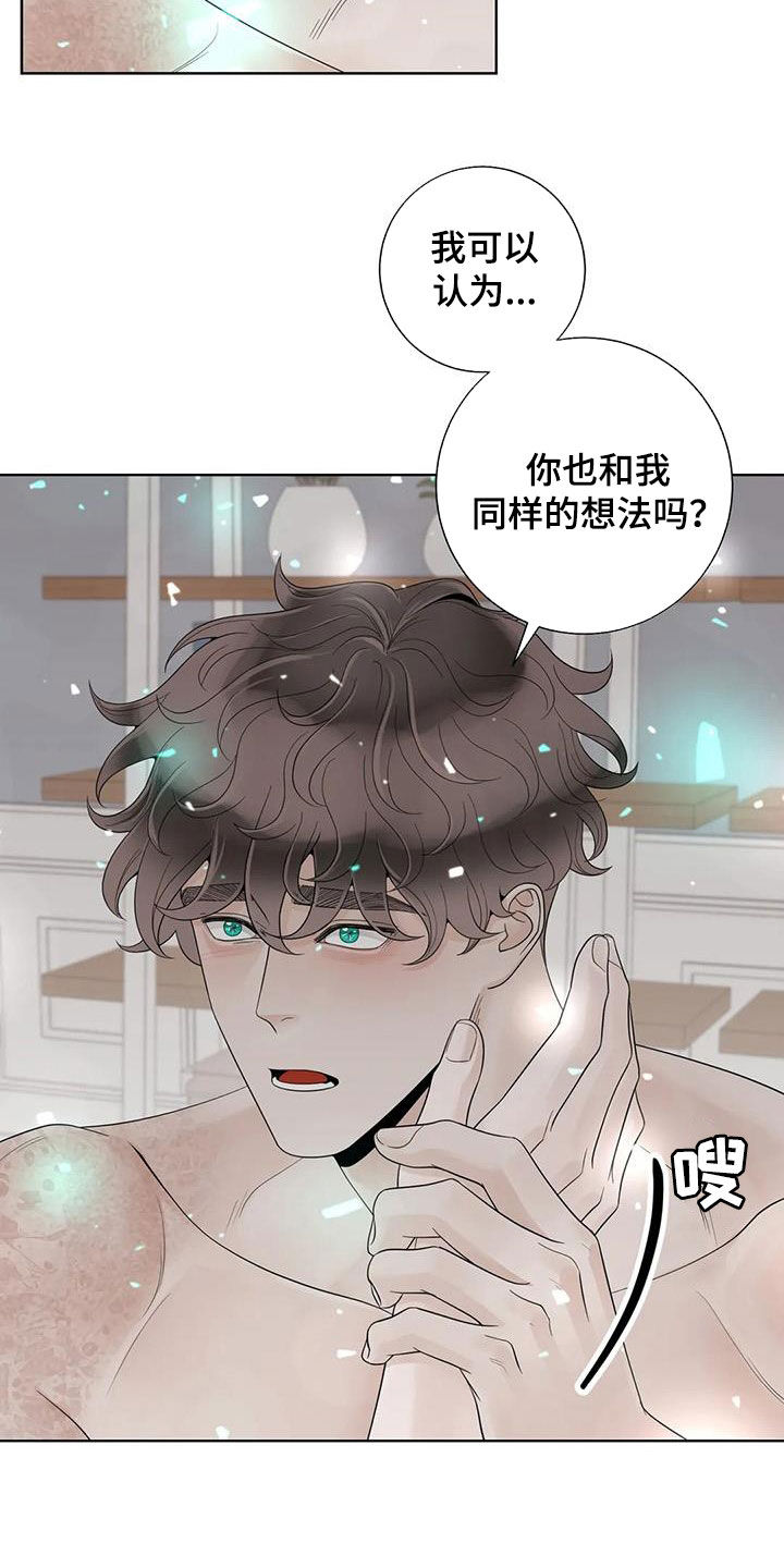 合约期伙伴漫画,第162章：【番外】一样的心5图