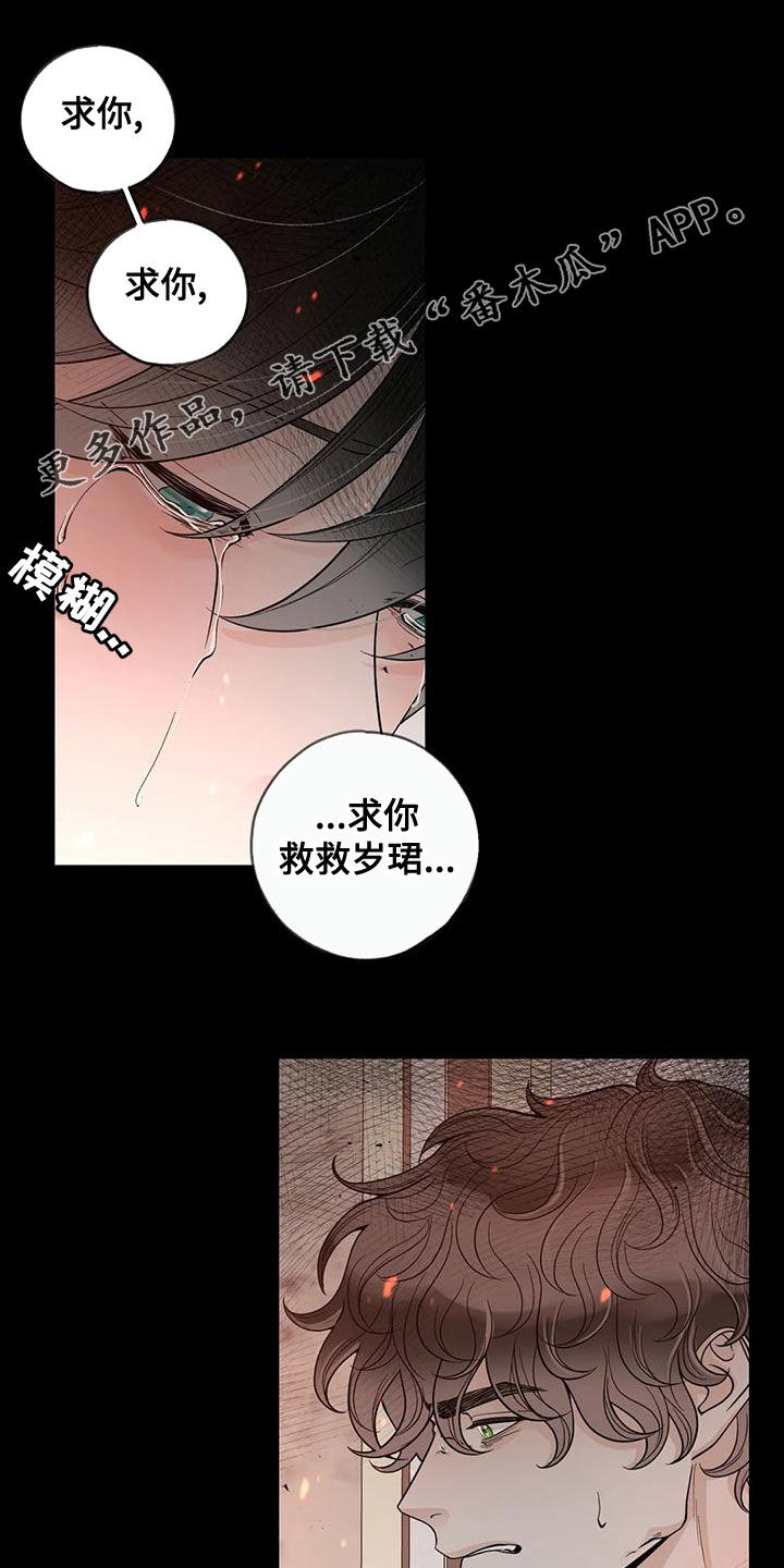 合约期伙伴漫画,第140章：【番外】和我结婚吧1图