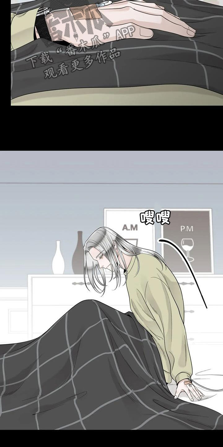 合约期伙伴漫画,第150章：【番外】从不退缩4图