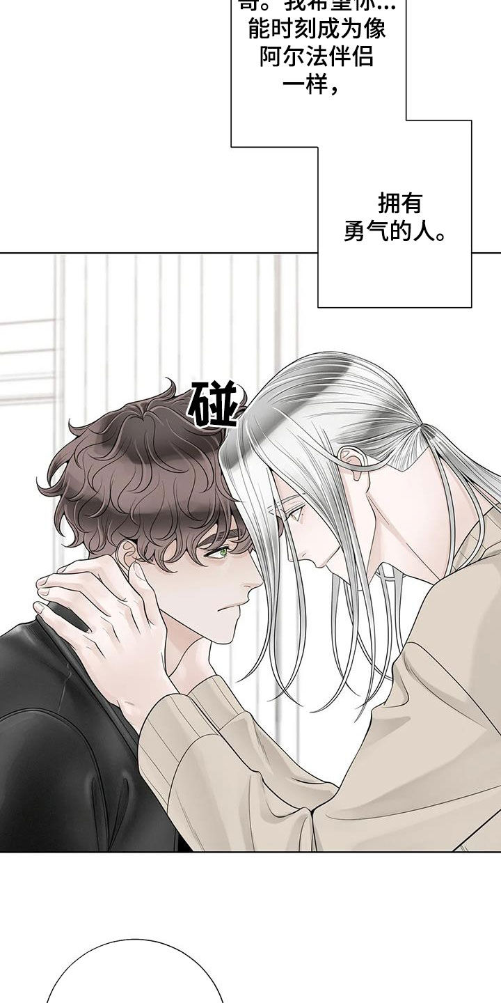 合约期伙伴漫画,第165章：【番外】会幸福的3图