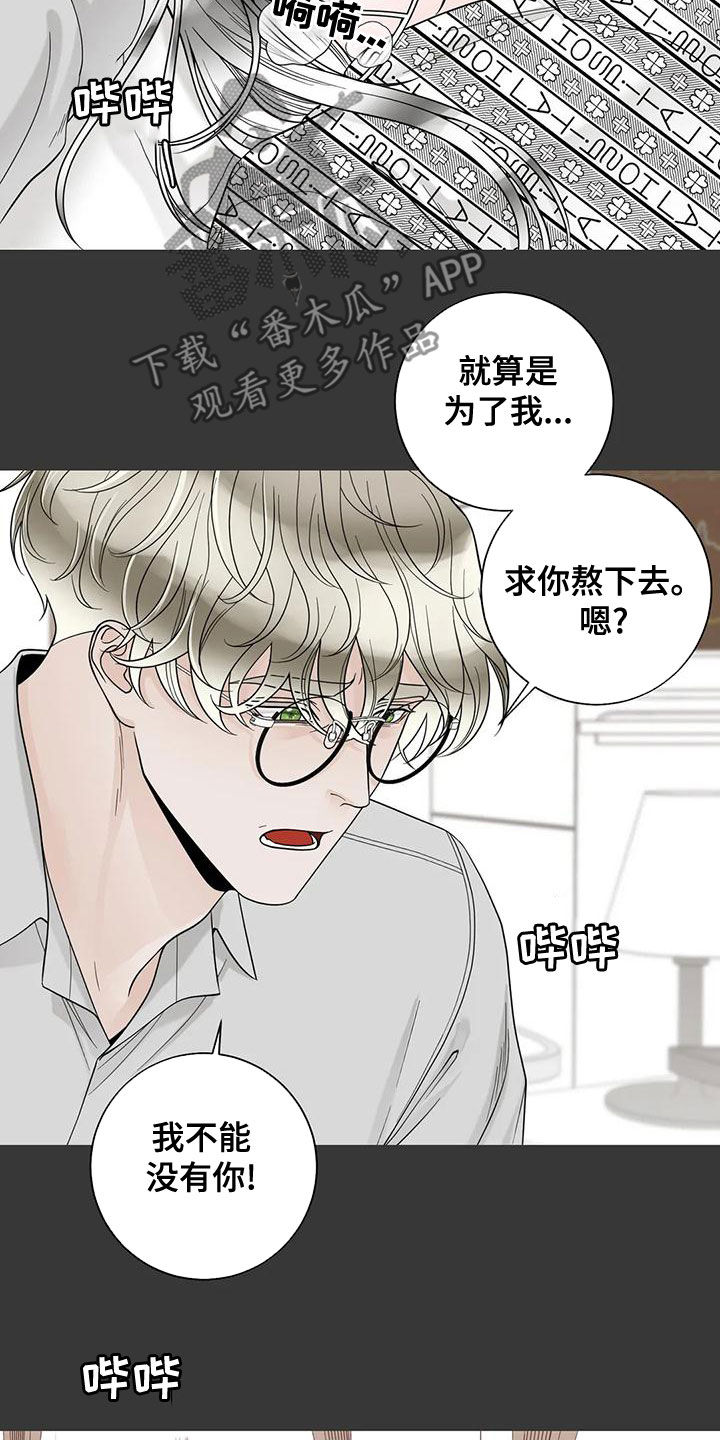 合约期伙伴漫画,第140章：【番外】和我结婚吧1图