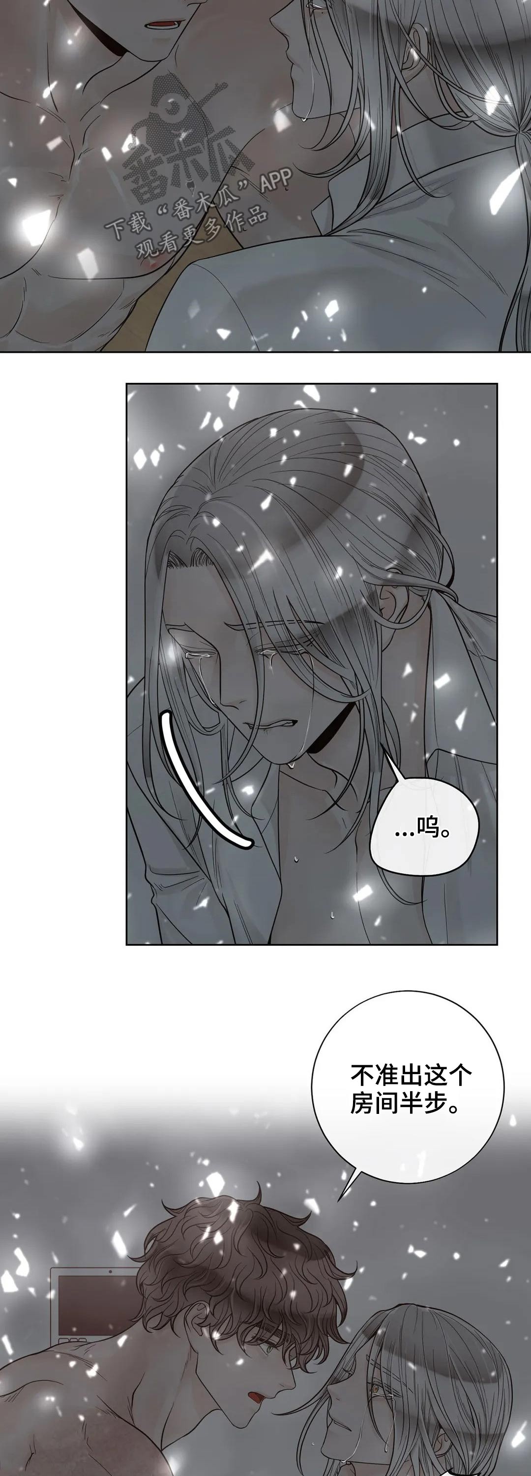 合约期伙伴漫画,第112章：【第二季】信息素1图