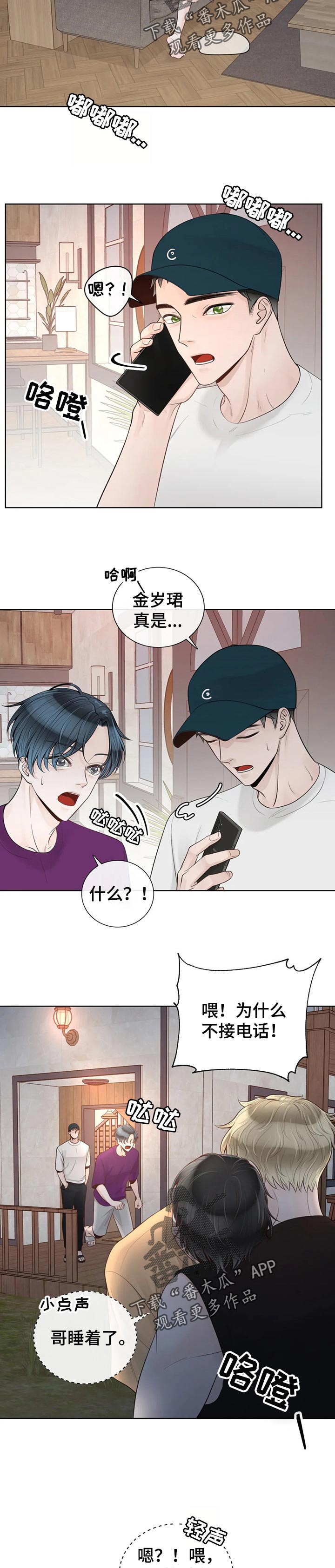 合约期伙伴漫画,第76章：【第二季】钢琴5图