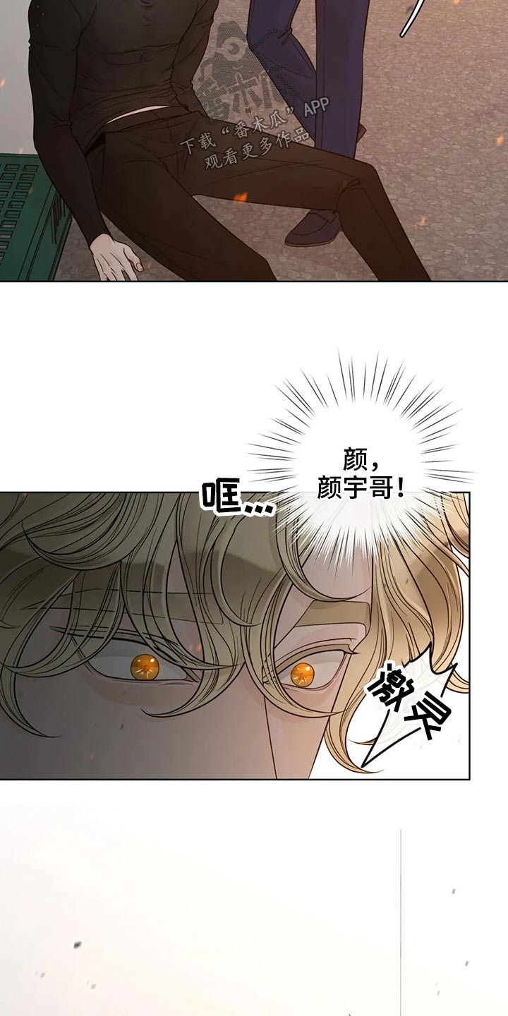 合约期伙伴漫画,第123章：【第二季】恳求1图