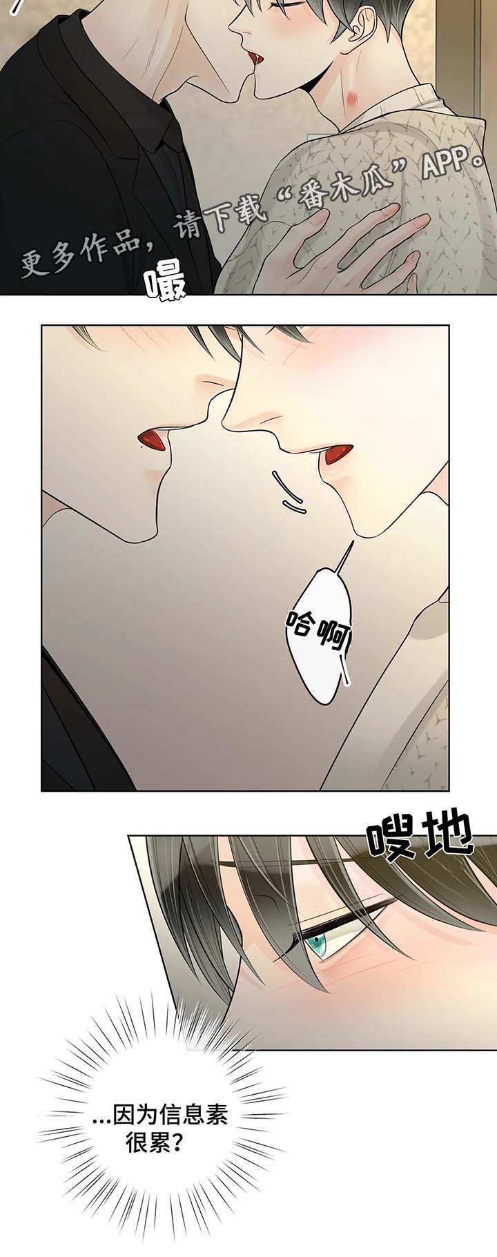 合约期伙伴漫画,第52章：我想你1图