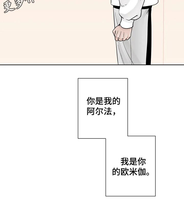 合约期伙伴漫画,第120章：【第二季】相信你1图