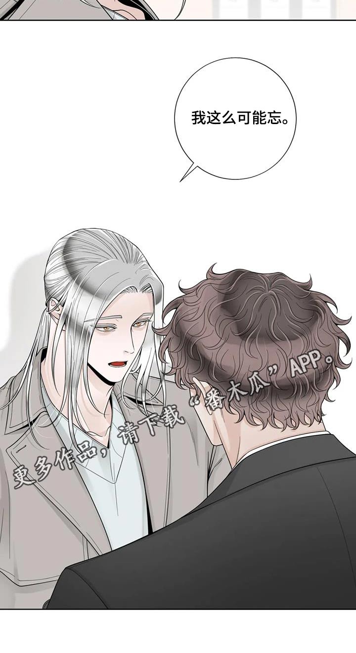 合约期伙伴漫画,第149章：【番外】怎么回事4图