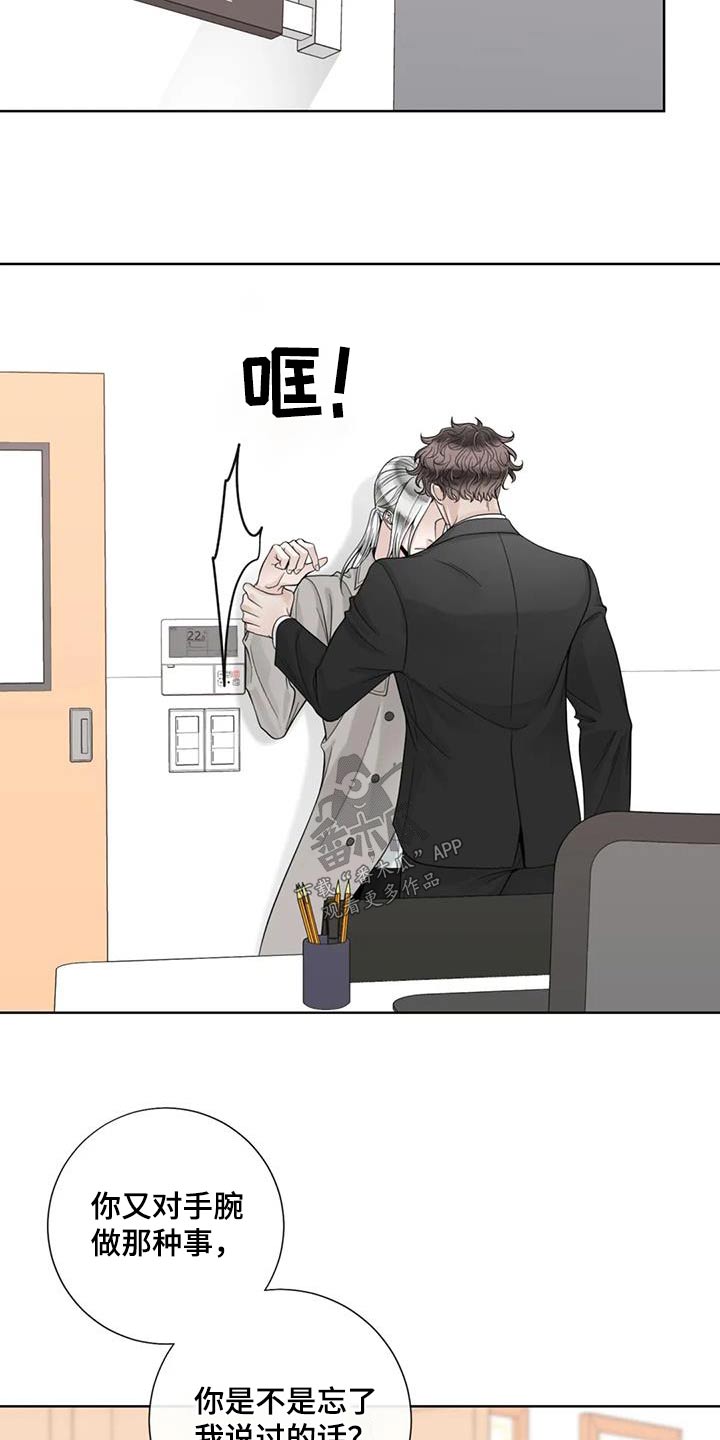 合约期伙伴漫画,第149章：【番外】怎么回事1图