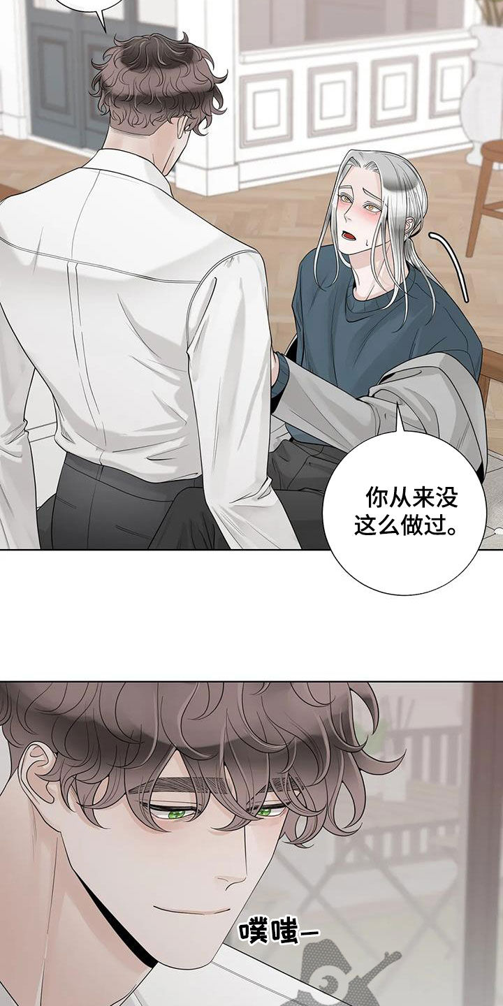 合约期伙伴漫画,第160章：【番外】我想知道5图