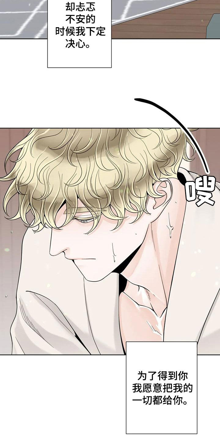 合约期伙伴漫画,第144章：【番外】谢谢你5图