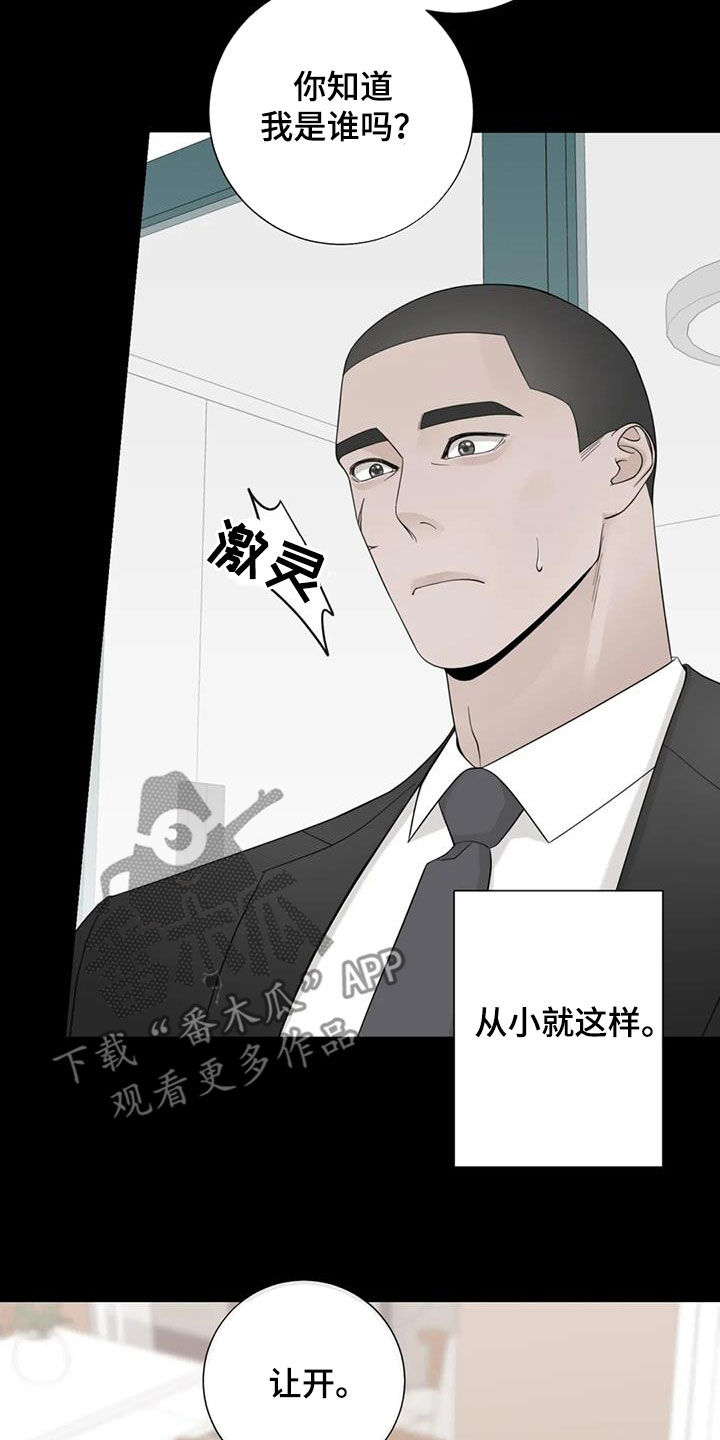 合约期伙伴漫画,第150章：【番外】从不退缩3图