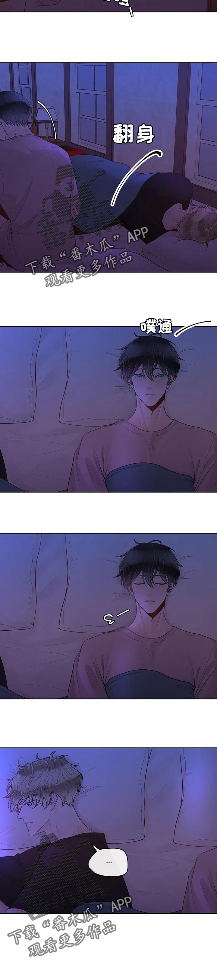 合约期伙伴漫画,第79章：【第二季】钢琴5图