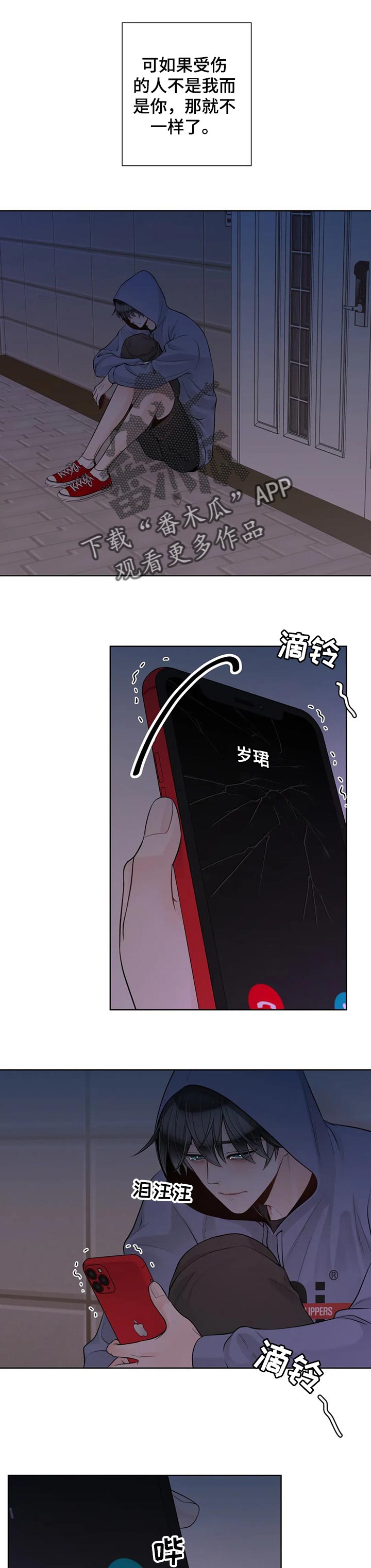 合约期伙伴漫画,第94章：【第二季】幸福的标准4图