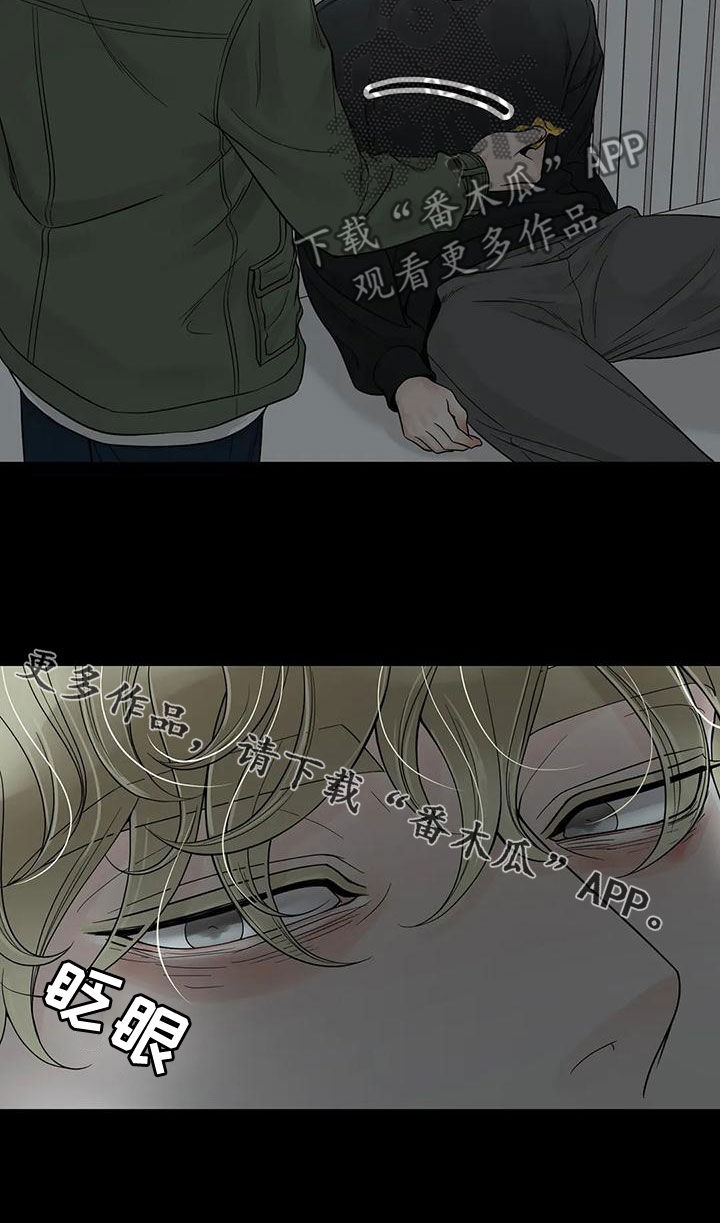 合约期伙伴漫画,第132章：【番外】清醒点4图