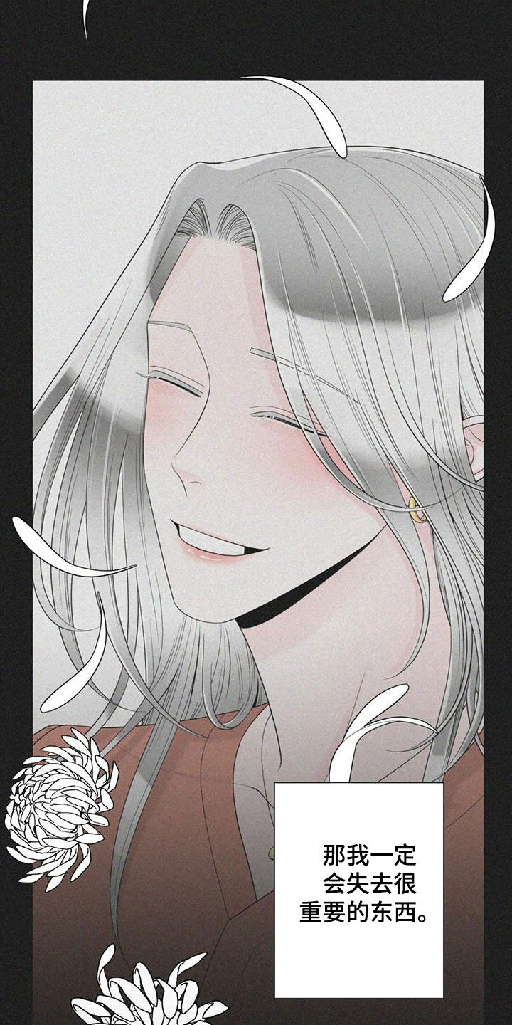 合约期伙伴漫画,第151章：【番外】残酷2图