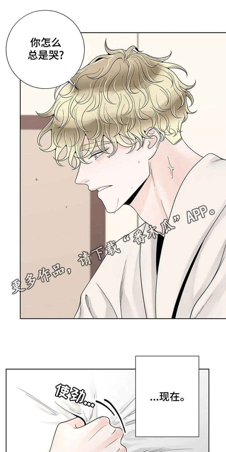 合约期伙伴漫画,第145章：【番外】想要的都给你1图